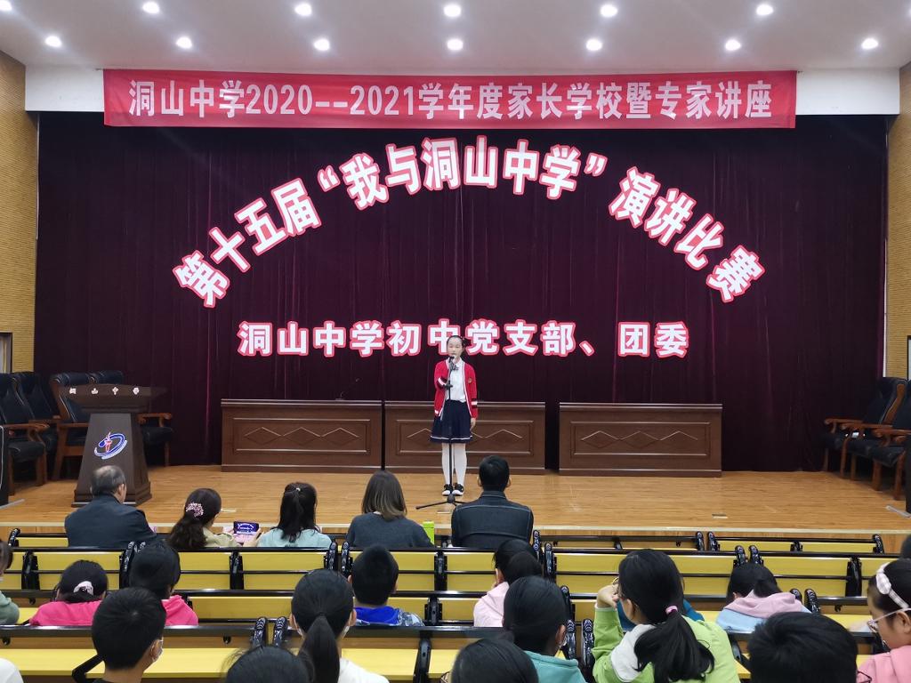 在劳动中成长 在快乐中收获——洞山中学劳动实践活动