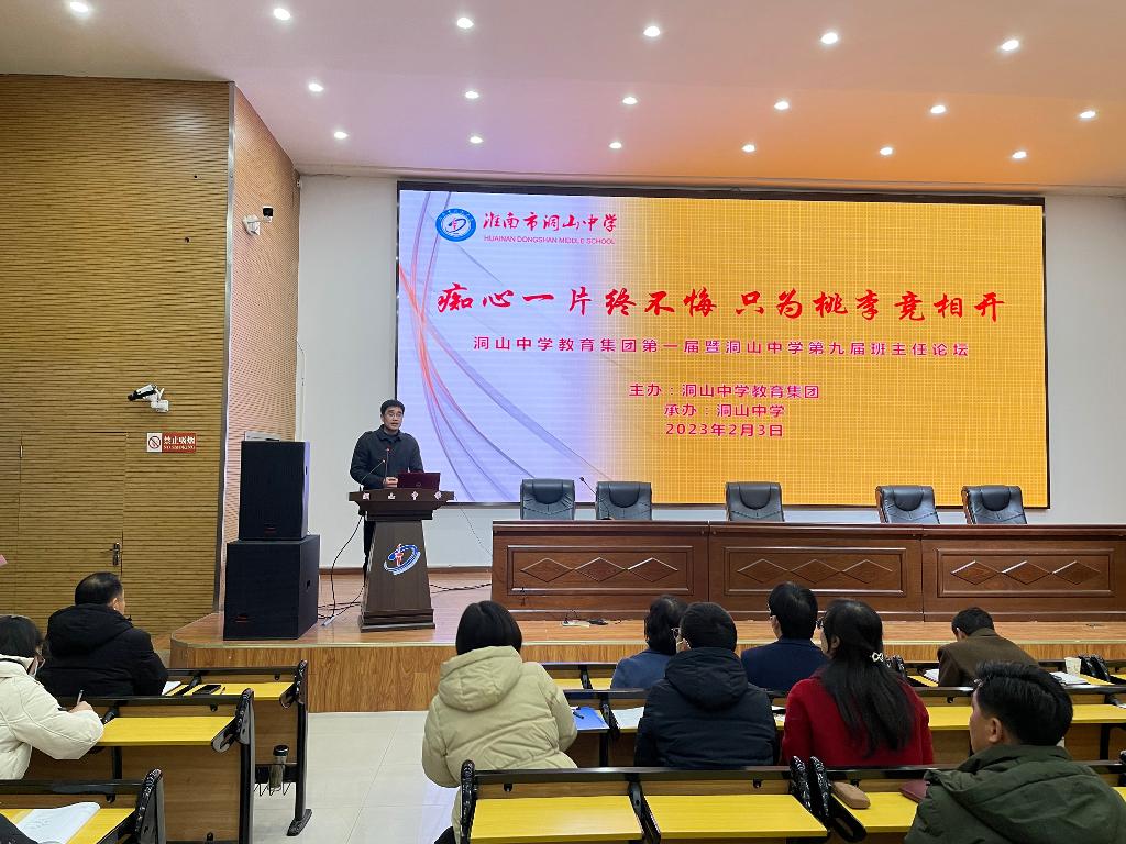 王校总结发言.JPG
