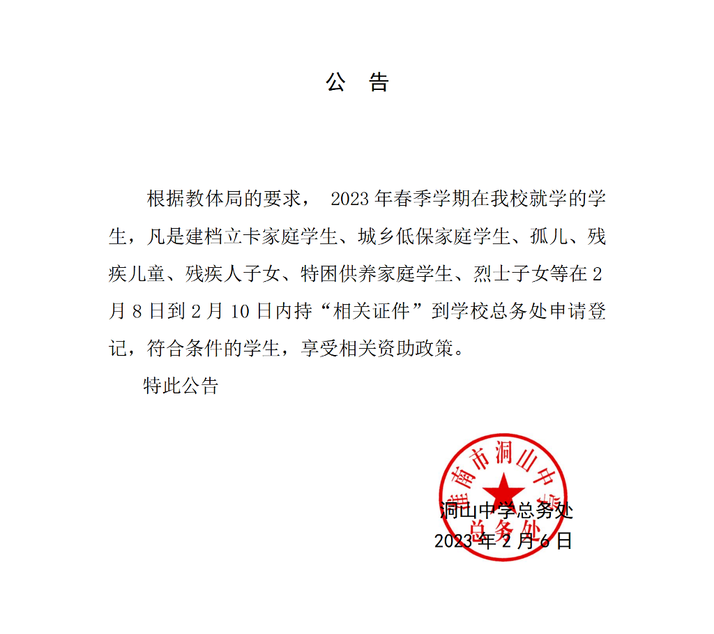 公告_01.png
