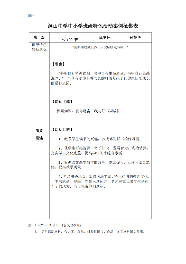 20230325081448_qbcxugwr4u.png