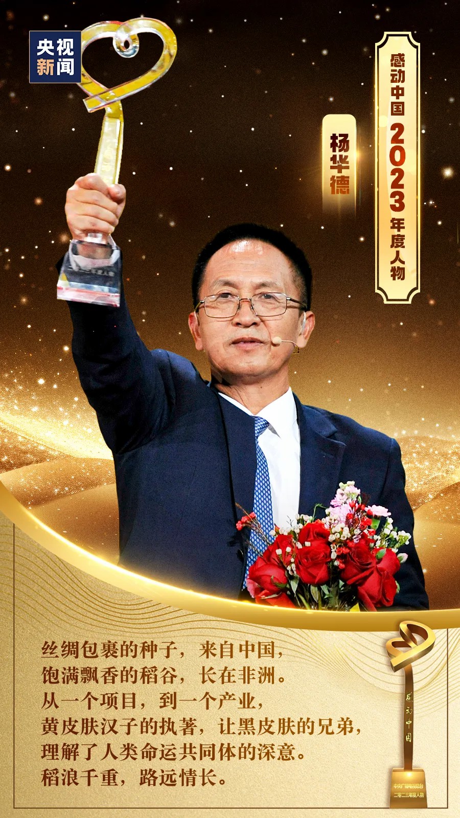 杨华德.jpg