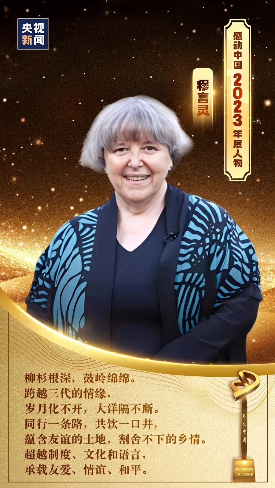 穆艳玲.jpg