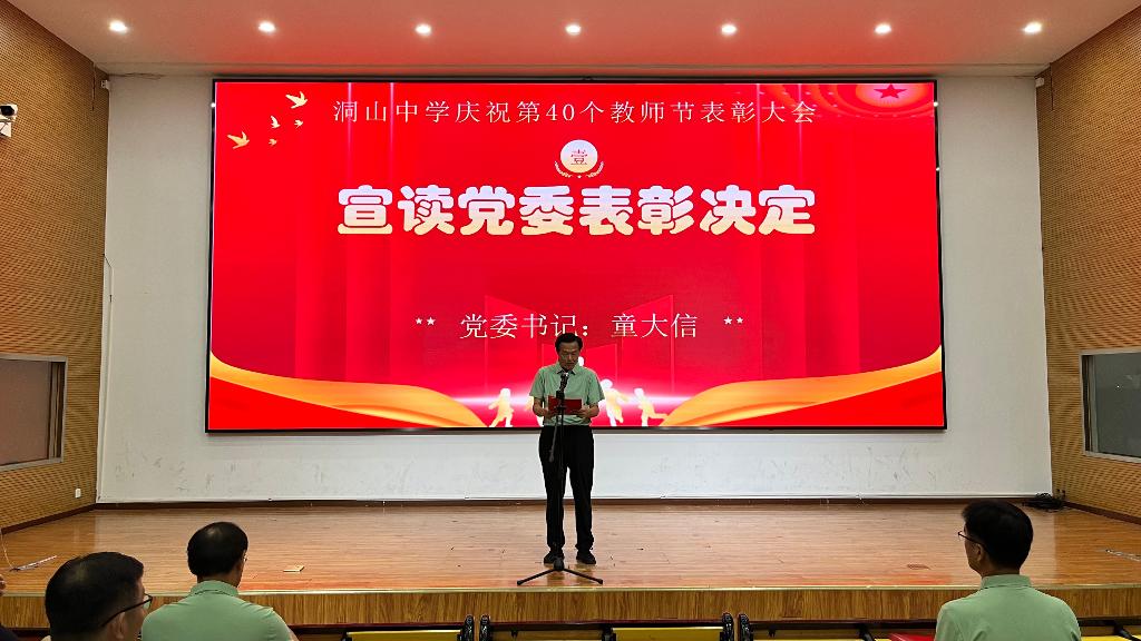 童书记.jpg