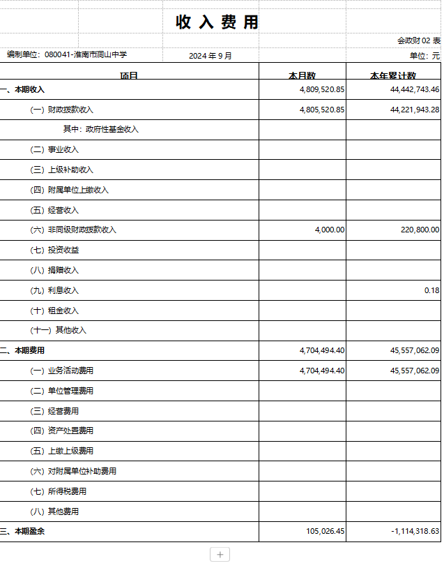 微信图片_20241105180941.png