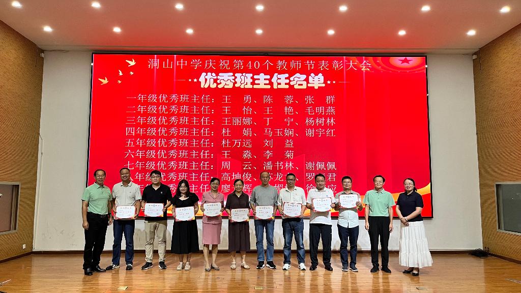 优秀班主任初中组.jpg 优秀班主任初中组.jpg