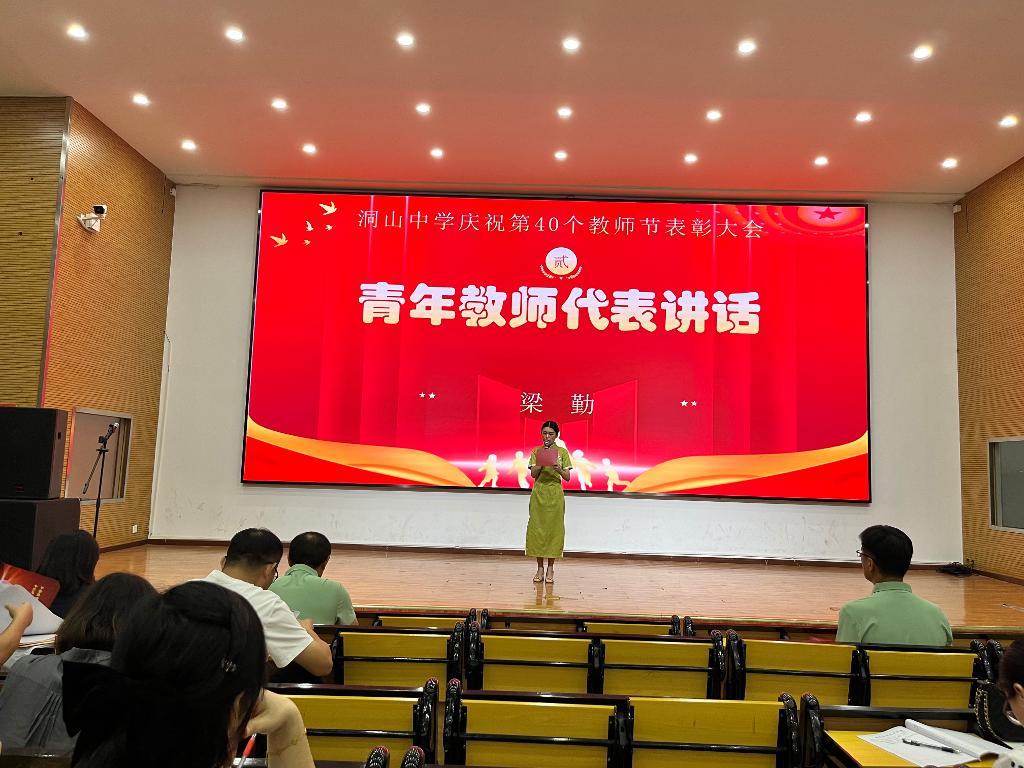 青年教师代表.jpg 青年教师代表.jpg