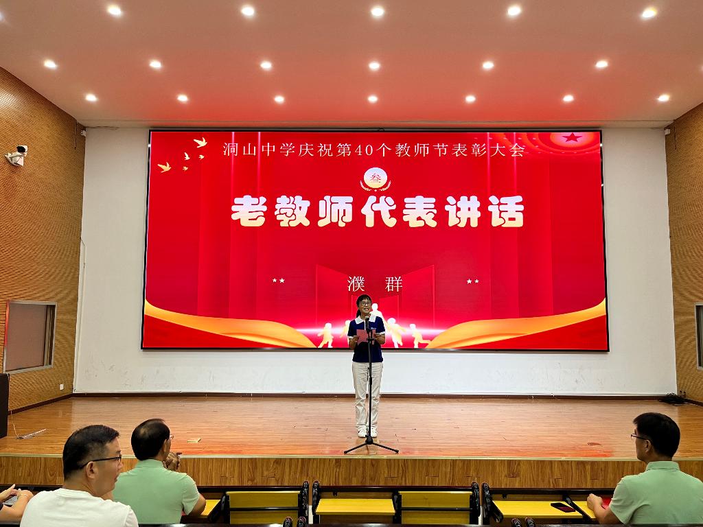 老教师代表.jpg 老教师代表.jpg